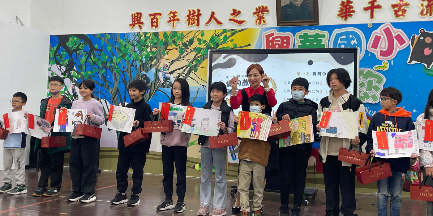 贊助 台灣人間有愛中小企業互助協會 第 27 屆兒少文學獎